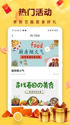 管饭v2.2.01 