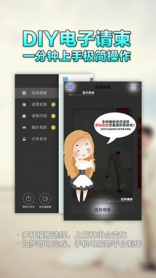 我们的婚礼v1.2