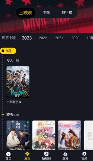 可可影视正式版v2.1.5