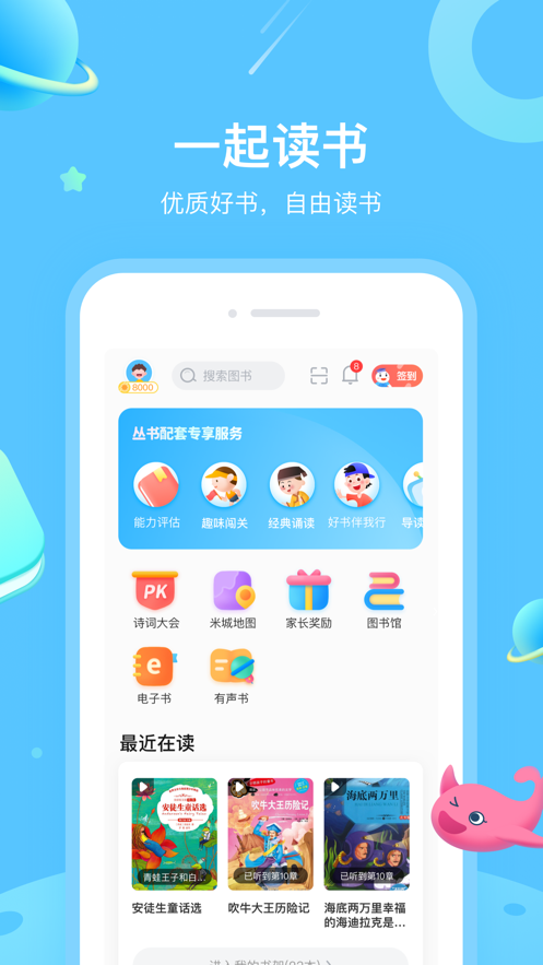 一米閱讀iOS版v3.6.5