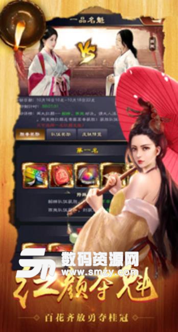 升官攻略apk