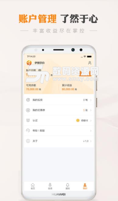 31金服app下载