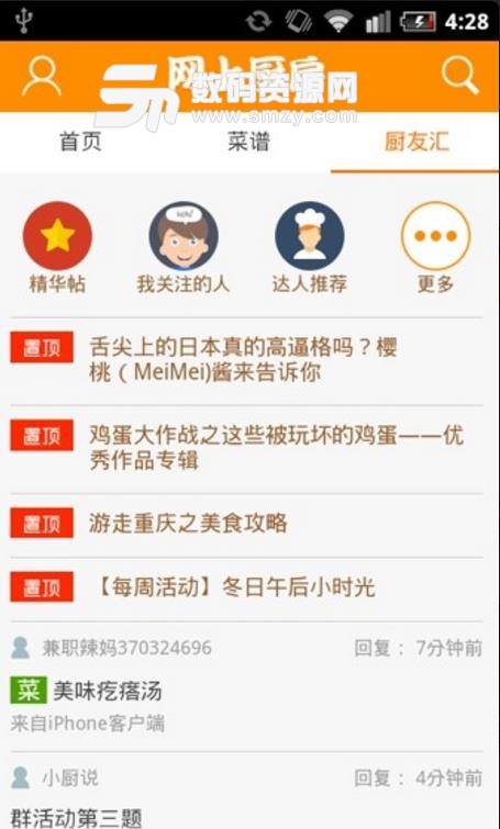 网上厨房最新APP