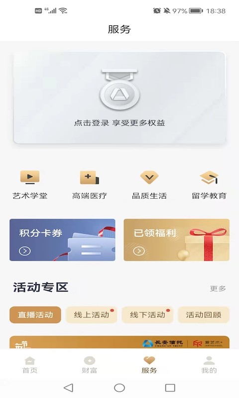 长安xin托v3.4.8