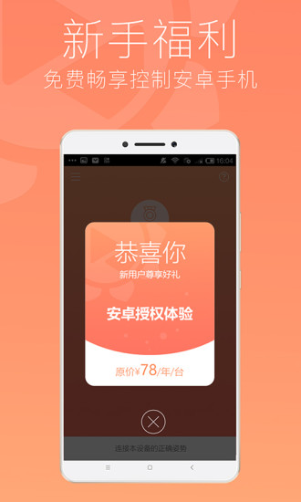 向日葵客户端app v3.16.21.2833