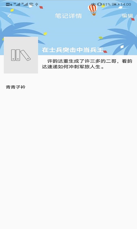 暢享讀書appv1.4.0