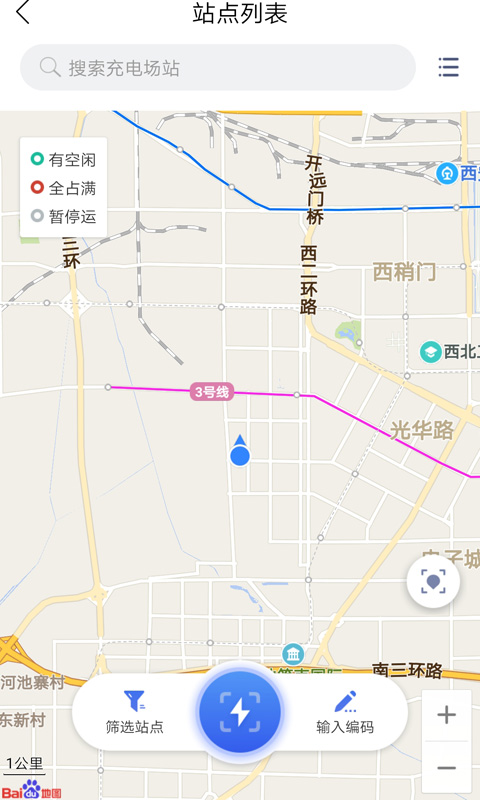 闽投快e充app 1.2.01.2.0