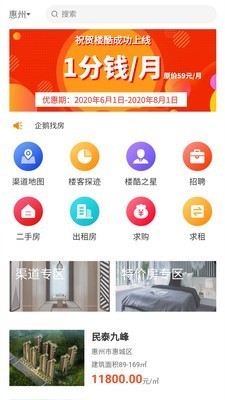 楼酷appv1.5.1