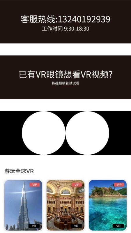 VR全景视频app7.0.2