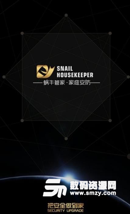蜗牛管家app下载