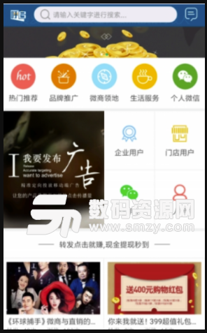上海呼启广告手机版