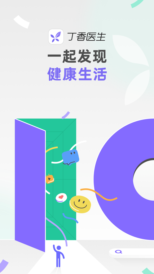丁香医生App2024v11.3.4