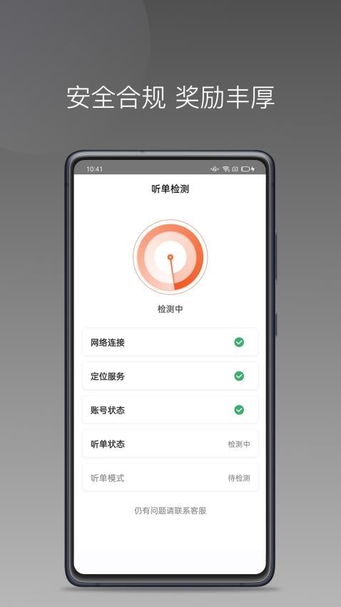 優享一步車主v1.23.4