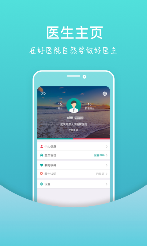 整吗好医生1.0.31.0.3