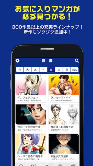 少年magazine正版v4.17.0