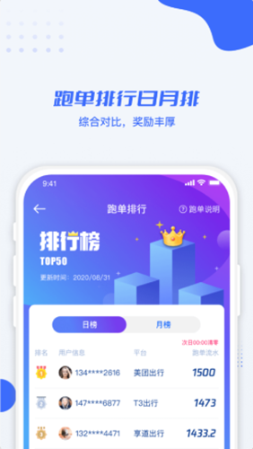 利行appv1.3.2