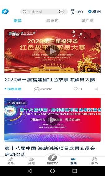 福建海博TV软件7.1.0