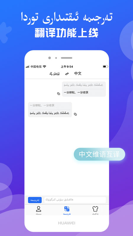 Balilar维语输入法app1.6.0