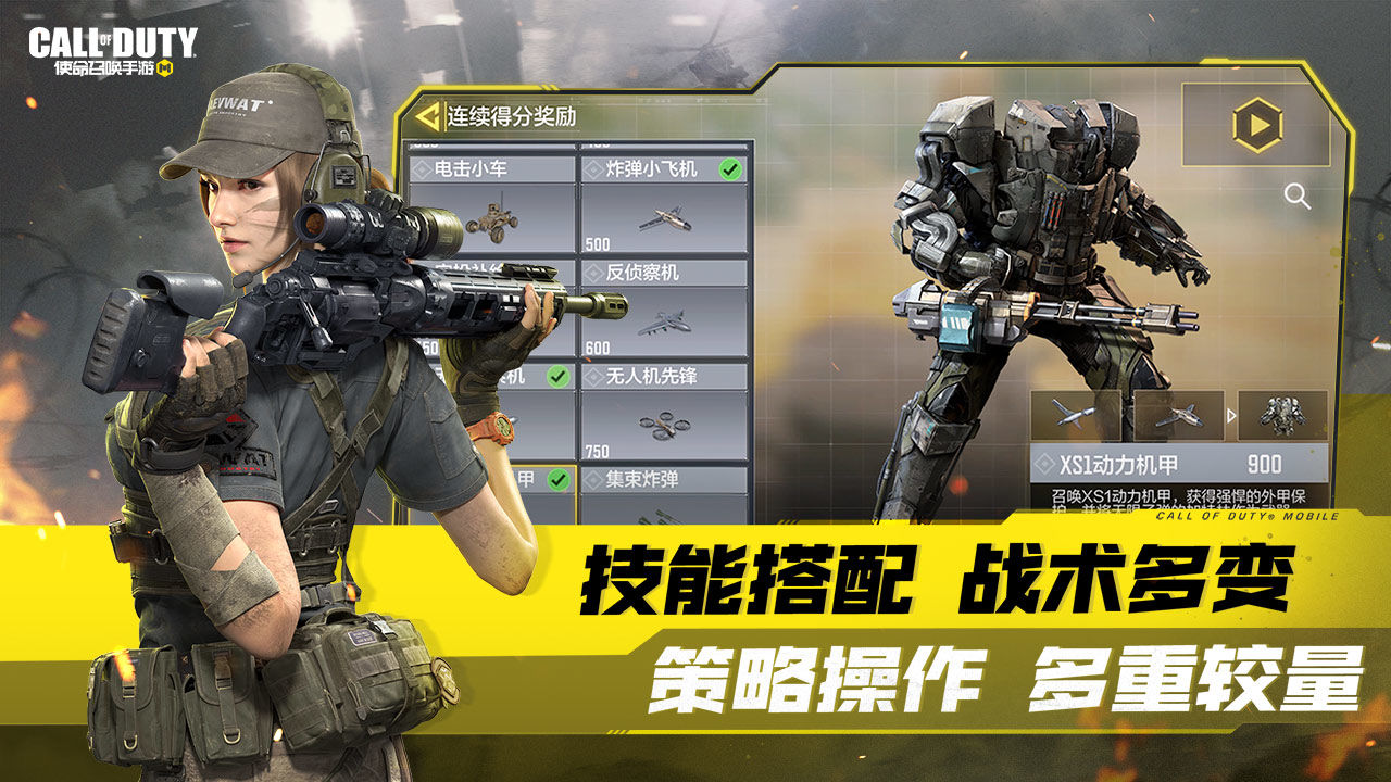 使命召喚手遊單機版v1.2.8