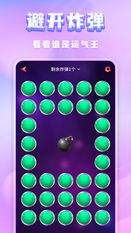 聚会决定转盘appv231025.2