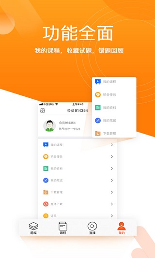 小霞会计v9.4