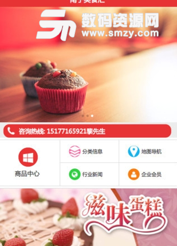 南宁美食汇app手机版截图