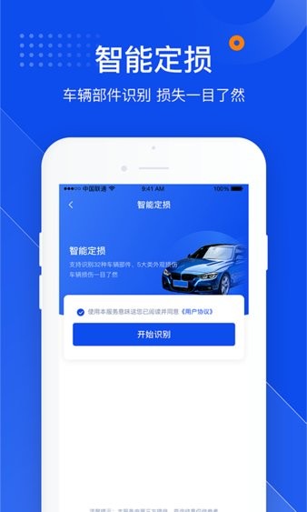 叮咚车管家app1.1.4