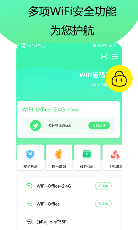 WiFi密码管家v1.3.0