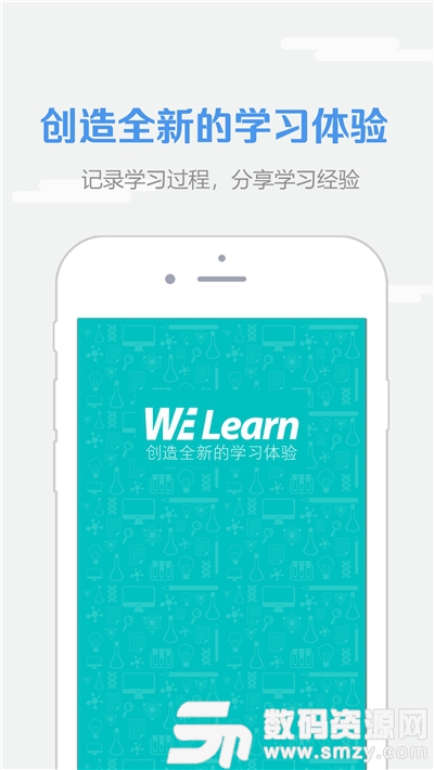 上海外教社随行课堂(WE