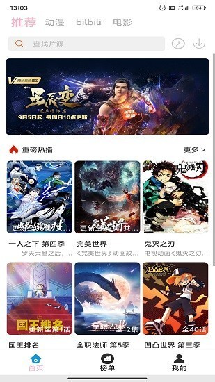 人人动漫官方版v4.0.8