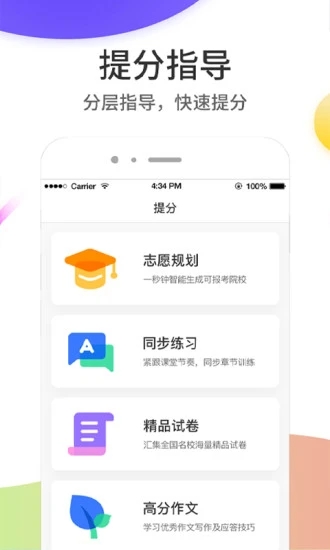 云成绩app查询成绩平台5.7.2