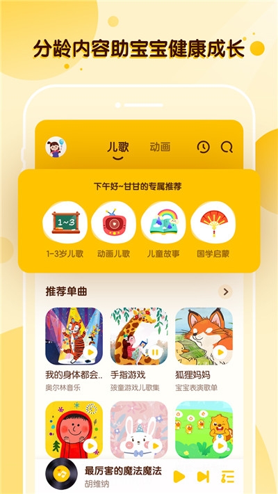 酷狗儿歌APPv1.1.0