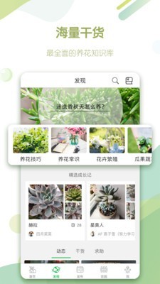 绿手指v5.4.5