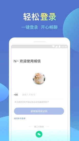 城信appv4.8.6