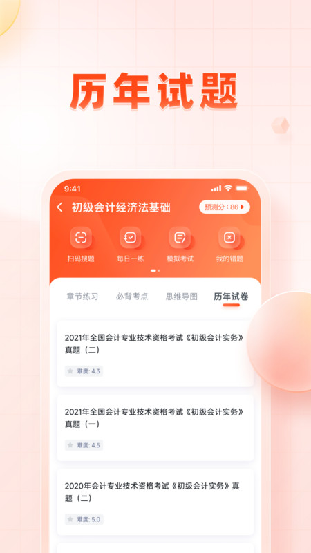 職更鳥課堂v1.1.6