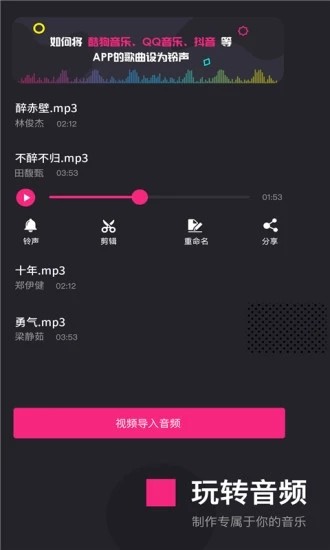 剪辑客v2.4.6