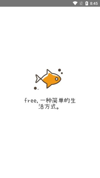 free追剧v3.4.8