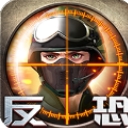 正义枪战手游百度版(手机FPS游戏) v20.3.0 安卓版