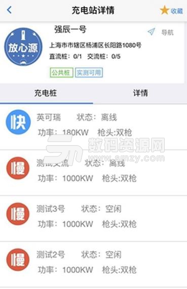 放心源app免费版下载