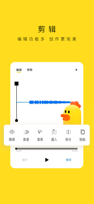 录音鸡v1.2.1