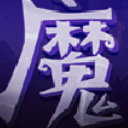 魔剑与深渊安卓版(roguelike) v1.4 最新手机版