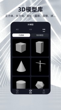 可汗3D建模v2.2.6