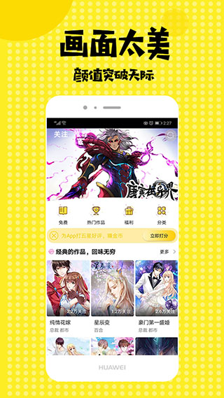 冬日漫画社appv1.4