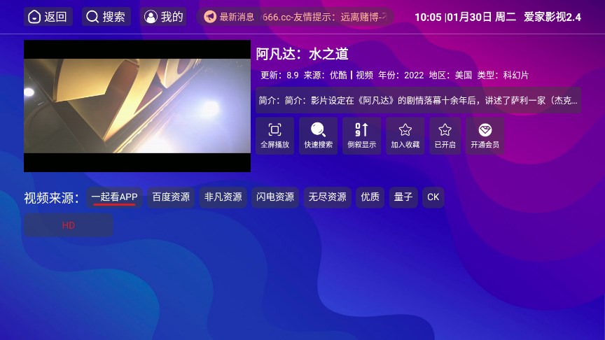 爱家影视tv版v1.3.2