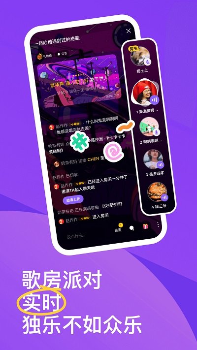 回森app唱歌v3.44.0.350335