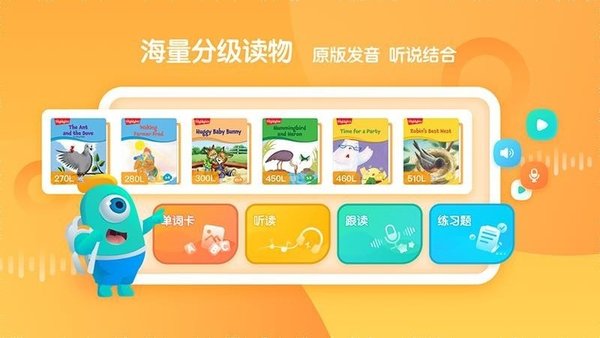 新东方小书童软件2.8.3