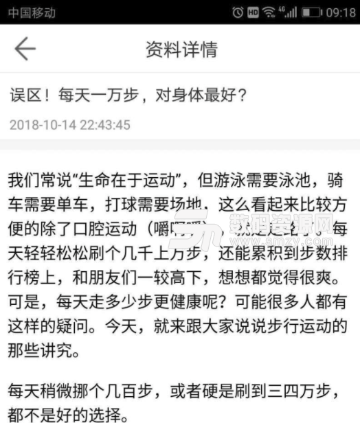 大學問手機版圖片