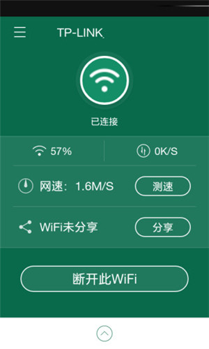 WiFi萬能連網鑰匙手機版 V21.0 安卓版2.23MB