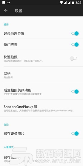 一加相机APP