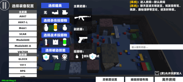 shootHouse聯機版v1.33